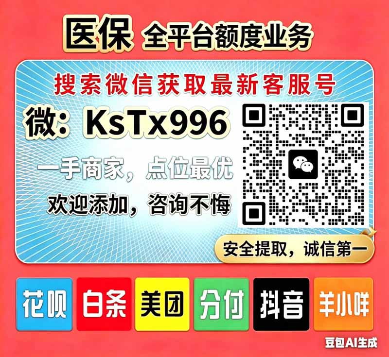 全国医保提取商家